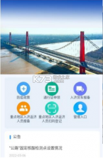济南交通 v1.0.56 app下载安装 截图