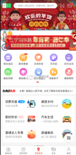 在南京 v7.4.0 app下载 截图