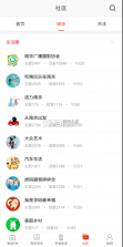 在南京 v7.4.0 app下载 截图