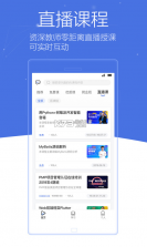 博学谷 v5.0.6 app 截图