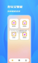 阳光相机 v1.0.0 下载 截图