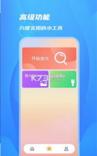 阳光相机 v1.0.0 下载 截图