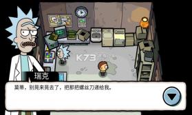口袋莫蒂 v2.40.2 无限金币奖劵版 截图