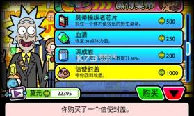 口袋莫蒂 v2.40.2 无限金币奖劵版 截图