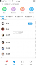 医小鹿 v1.1.43 app 截图