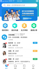 医小鹿 v1.1.43 app 截图