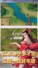 三国志东吴传 v1.36.2021 手机版 截图