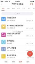 优学院2.0 v1.9.55 app下载 截图