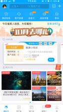 旅游圈 v3.4.01 app下载 截图