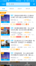 旅游圈 v3.4.01 app下载 截图