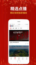 盘江煤电 v1.0.1 app下载 截图