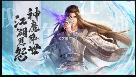 我在江湖之神魔道 v1.0 官方正版 截图