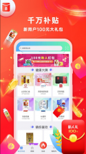 怡康到家 v3.4.7 网上药店app 截图