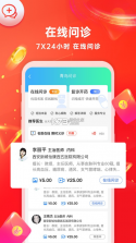 怡康到家 v3.4.7 网上药店app 截图