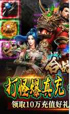 合战天下 v1.0.5  送万元充值卡版 截图