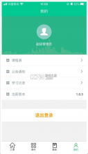 巴士公交在线培训 v1.0.31 app下载 截图