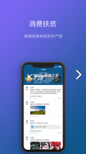 渝扶贫 v1.1.1 app下载并安装（渝扶通） 截图