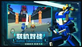 机器人大乱斗联机版 v3.0 最新版下载手机版 截图