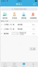 优教信使 v4.2.7 手机app下载并安装 截图