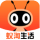 蚁淘生活app下载v2.9.16