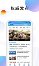 西安发布 v3.0.12 app 截图