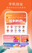 蚁淘生活 v2.9.16 app下载 截图