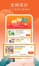 蚁淘生活 v2.9.16 app下载 截图