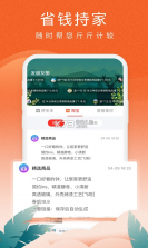 蚁淘生活 v2.9.16 app下载 截图