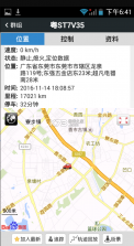 在途无忧 v1.2.3 官方版app 截图