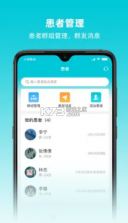 智心医生端 v1.3.0 app 截图