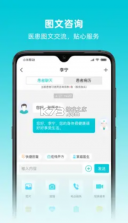 智心医生端 v1.3.0 app 截图