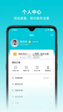 智心医生端 v1.3.0 app 截图