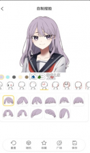 和平捏脸大全 v2.0 app下载 截图