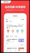 中公教育 v7.17.9 app 截图