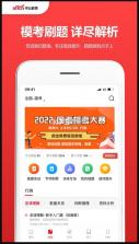 中公教育 v7.17.9 app 截图