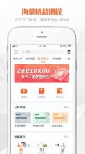 深i学 v1.1.6 app 截图