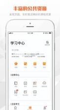 深i学 v1.1.6 app 截图