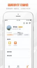 深i学 v1.1.6 app 截图