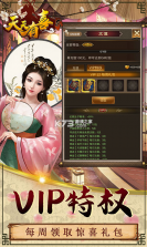 天天有喜2 v1.0 vip特权版 截图