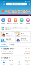 广西人才网 v6.7.4 app 截图