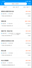 广西人才网 v6.8.0 app 截图