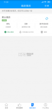 广西人才网 v6.7.4 app 截图