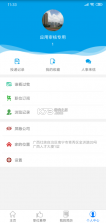 广西人才网 v6.7.4 app 截图