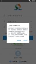 优教信使 v4.2.7 教育平台登录app 截图