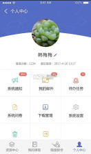 课程伴侣 v1.7.6 在线教育平台 截图