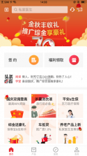 同学会 v1.14.3 app下载 截图