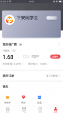 同学会 v1.14.3 app下载 截图