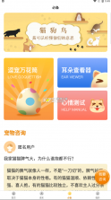 动物语言翻译器 v2.0.0 app下载(宠物翻译器) 截图