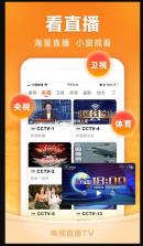 电视直播TV v3.2.9 版app 截图