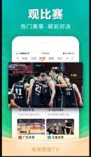 电视直播TV v3.2.9 版app 截图